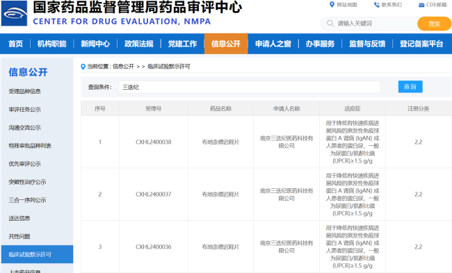 D23根据单个药片中API含量不同申报了多种规格（NMPA官网）