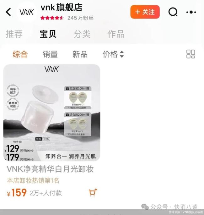 拉芳旗下品牌撤店！