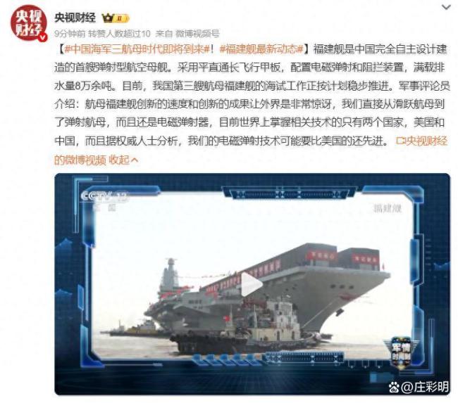 福建舰服役在即对世界意味着什么