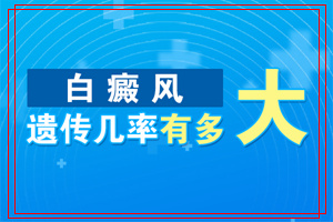 皮肤上有白斑早期该怎么治疗?